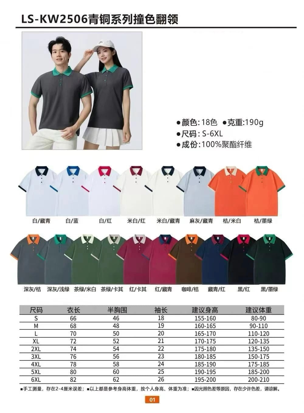 Tシャツ・カジュアルボトムシリーズ