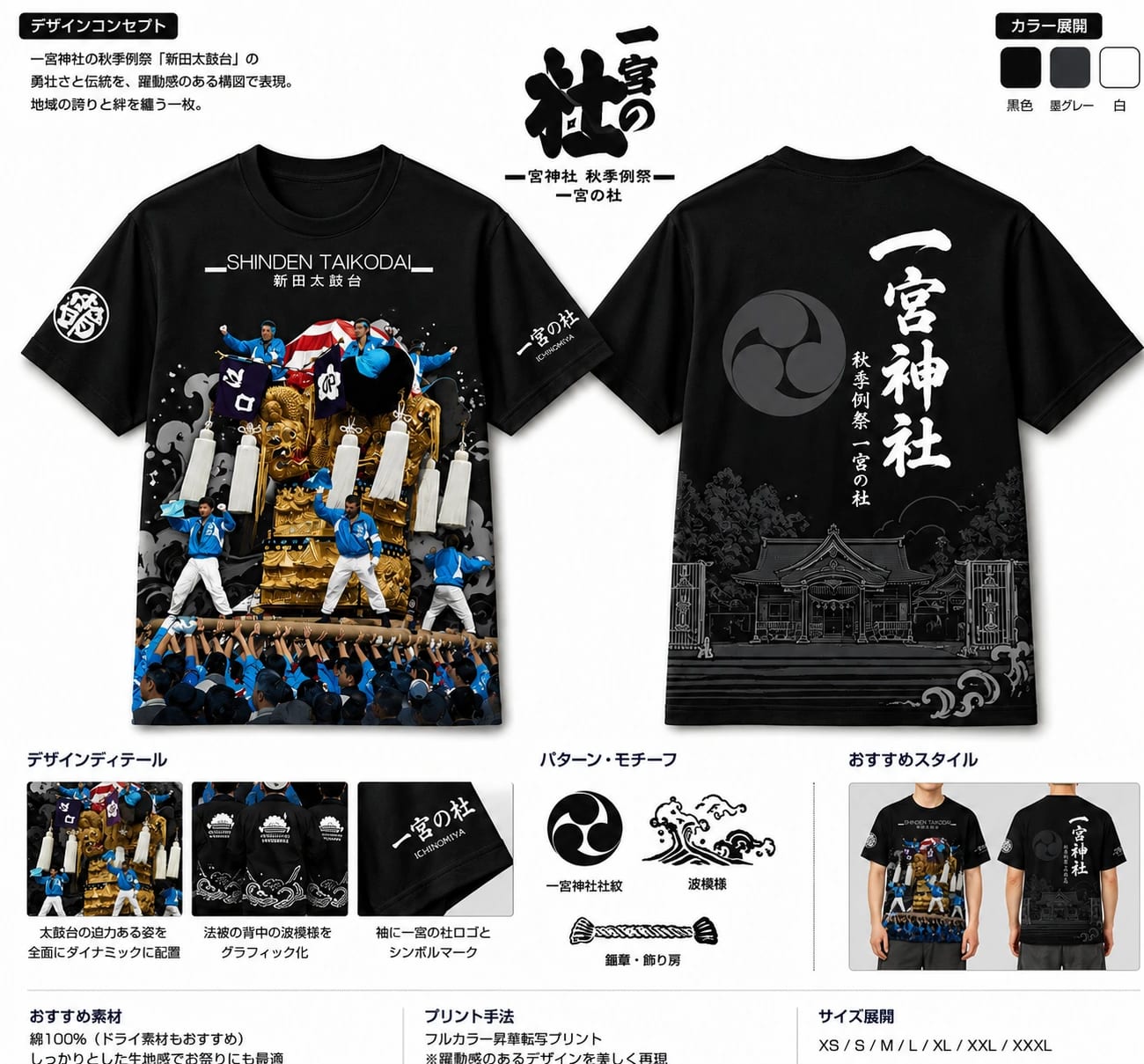 グラフィックプリントTシャツ