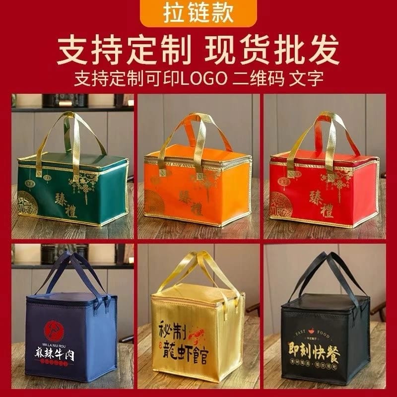 保温礼品袋