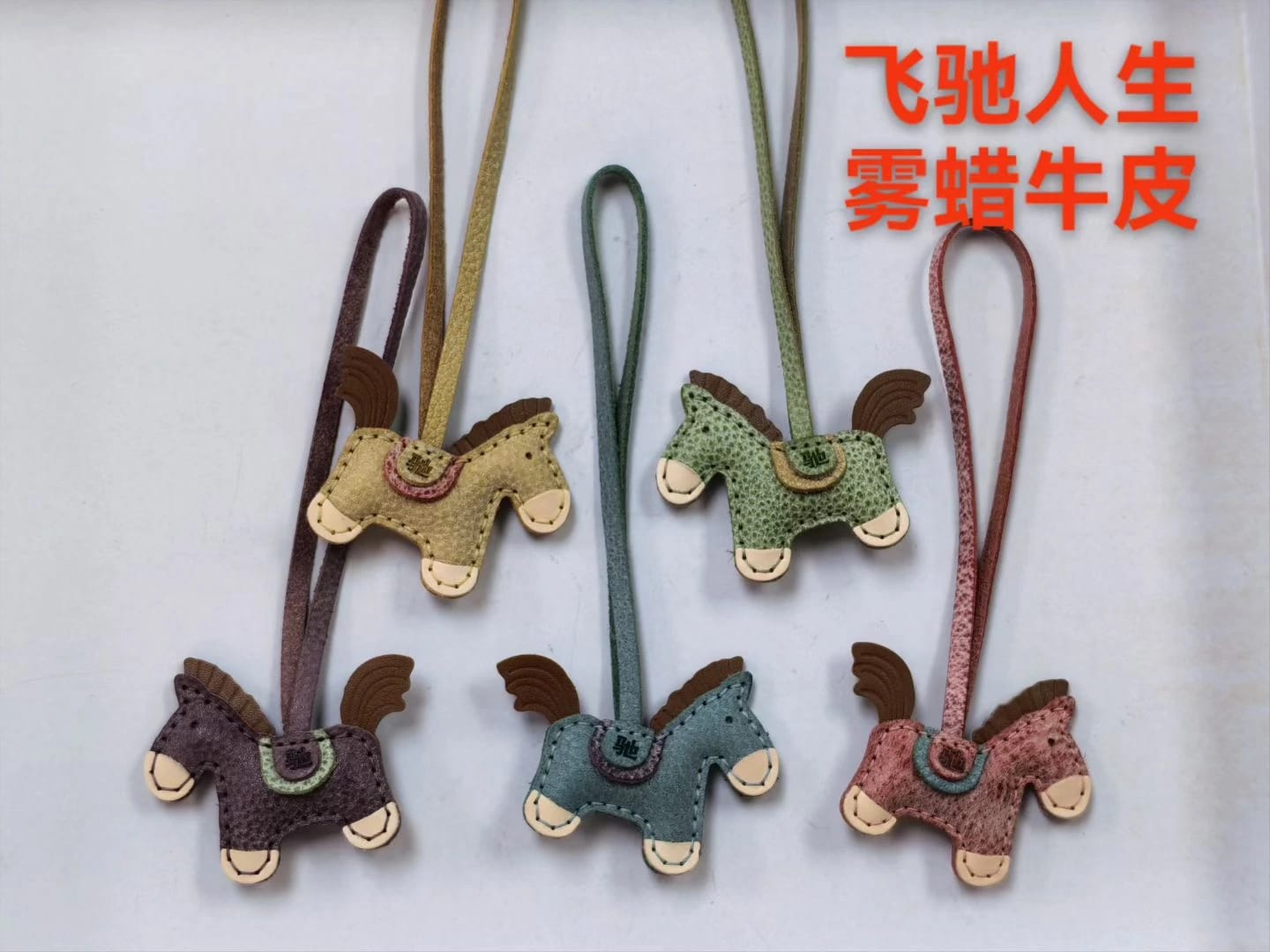 Leather Animal Charms