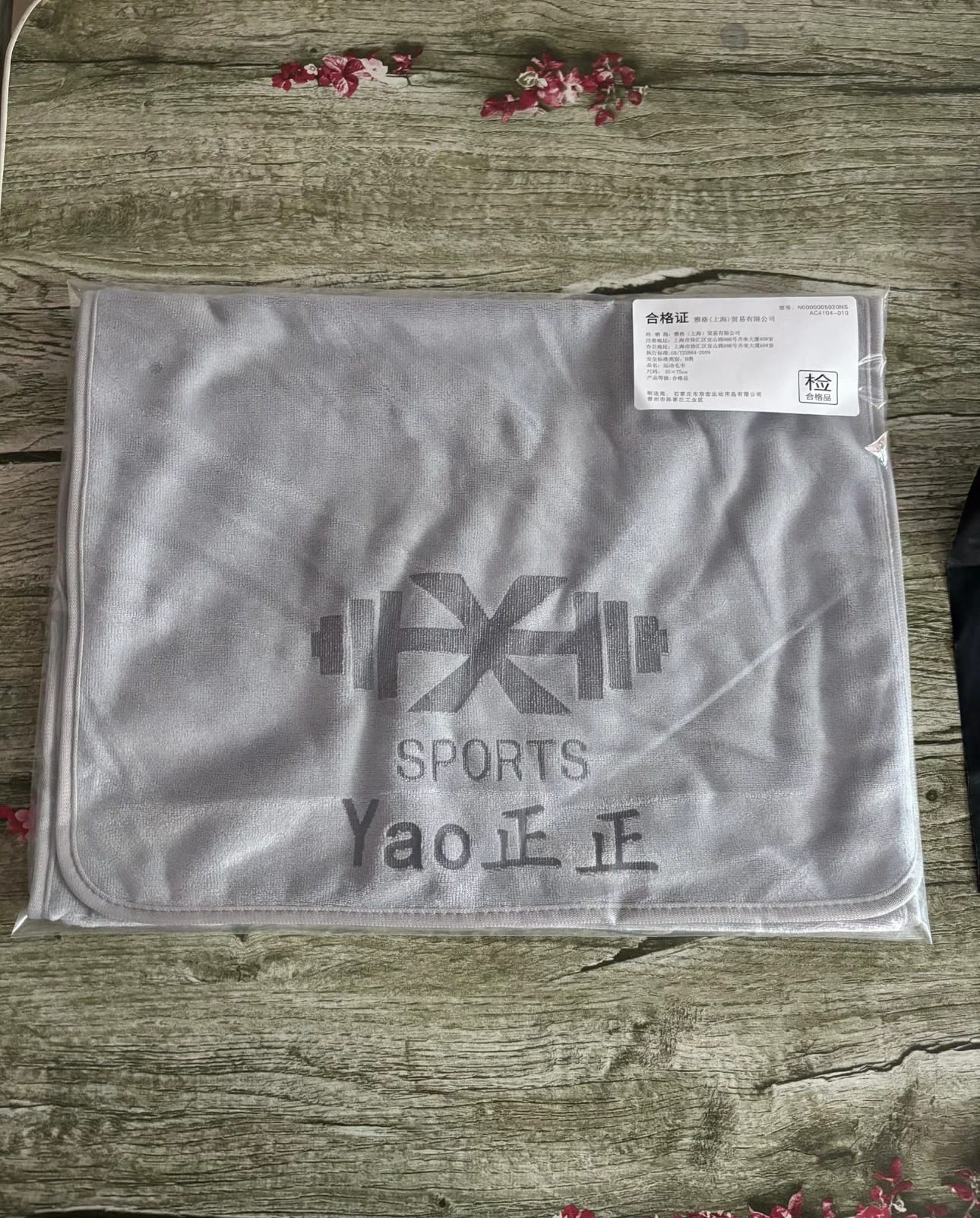 Custom Logo Towels