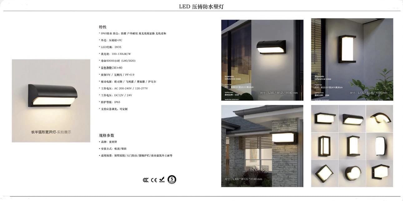 户外建筑照明系列
